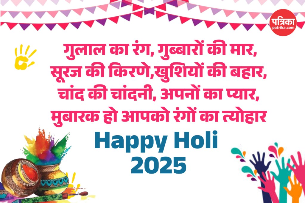 Happy holi quotes in hindi