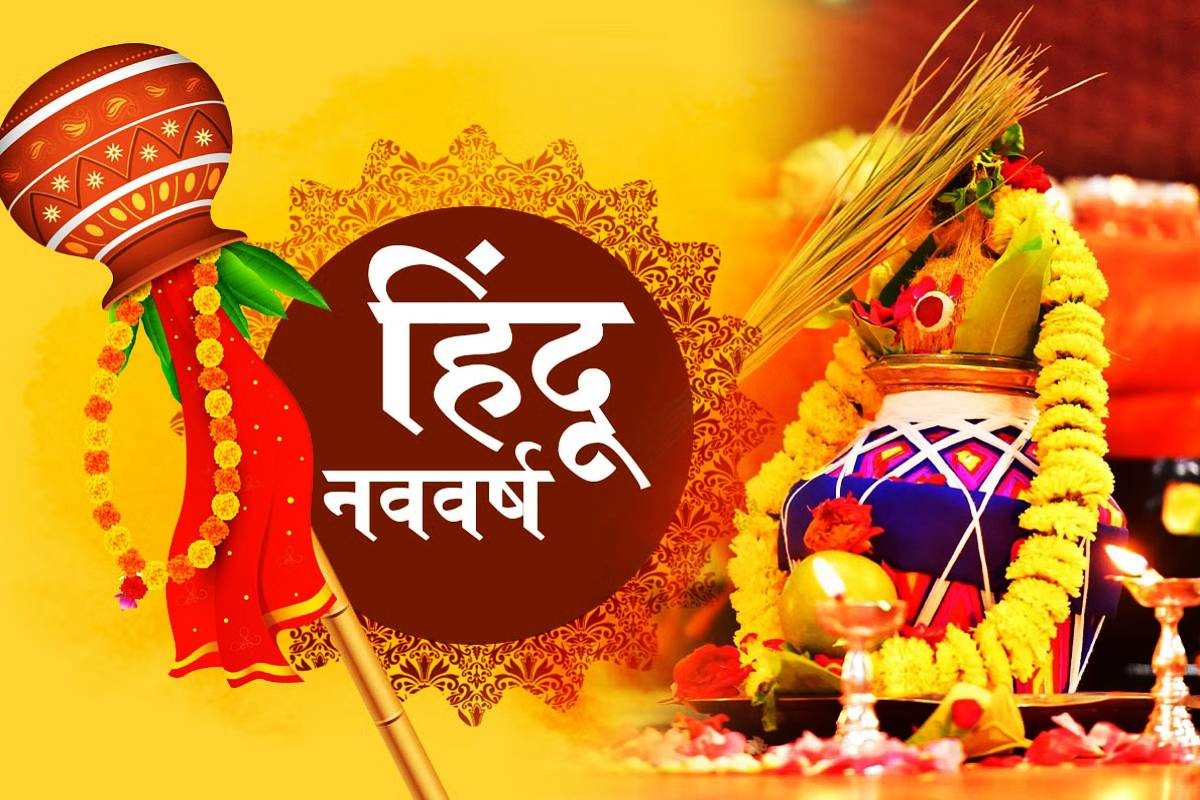 Hindu Navvarsh 2025
