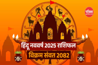 Hindu Nav Varsh 2025 Rashifal