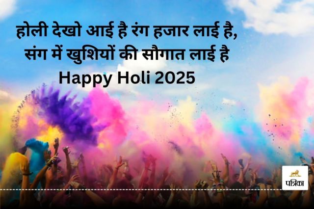 Holi Wishes in Hindi