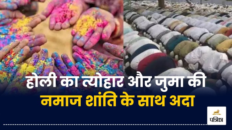 Holi festival Friday prayers were performed peacefully in Moradabad