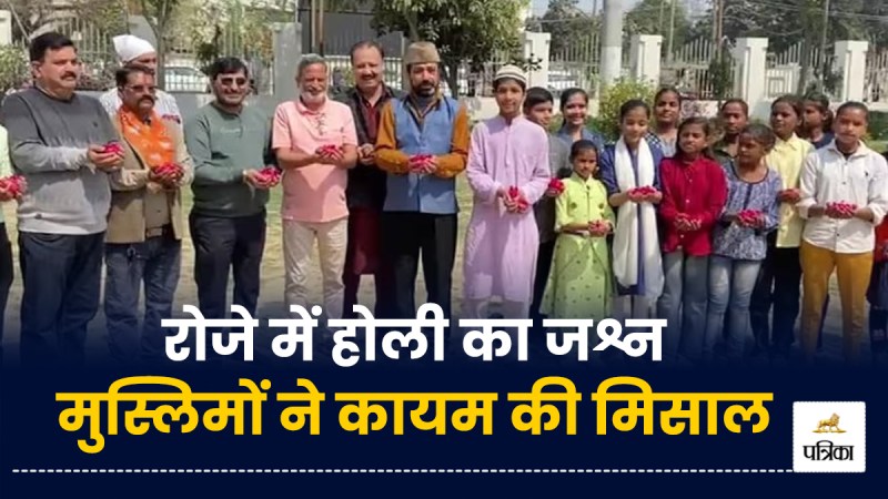 Holi is celebrated during fasting in district rampur of UP