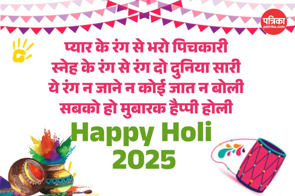 holi wishes 2025 whatsapp status 