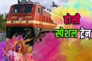 त्योहार पर रेल यात्रियों के लिए बड़ी सौगात! रूटीन ट्रेनों में लंबी वेटिंग, अब होली स्पेशल ही सहारा...(photo-patrika)
