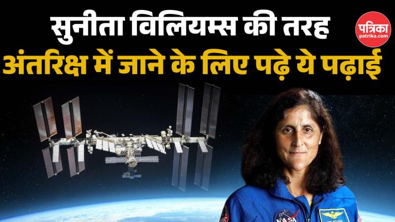 How To Become Astronaut