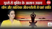 How to control anger and stress