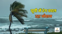 यूपी के इन जिलों में तेज हवा ने गिराया पारा, फिर लौटी गुलाबी ठंड, जानें वेदर
अपडेट्स – UP Weather Today - image