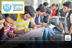 IGNOU बीएससी नर्सिंग और बीएड परीक्षा के लिए एडमिट कार्ड जारी, ऐसे करें डाउनलोड - image