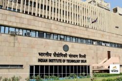 IIT Delhi का ये एमटेक कोर्स जिसके लिए नहीं चाहिए GATE स्कोर, यहां देखें पात्रता
और पूरी डिटेल्स - image