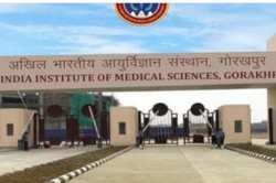 ये गोरखपुर AIIMS है…मरीज के इलाज में ऐसी लापरवाही की इंसानियत शर्मसार हो
जाए…जानिए पूरा मामला - image