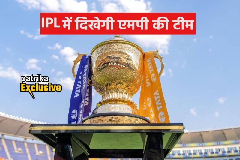 IPL 2025 Patrika Exclusive