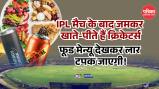 IPL 2025 From Breakfast to dinner ipl players food menu
