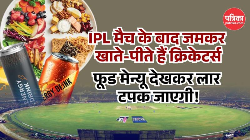 IPL 2025 From Breakfast to dinner ipl players food menu