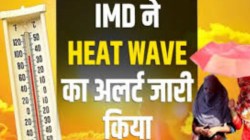 UP Mausam: 14 मार्च तक तापमान में बेतहाशा वृद्धि, होली में भीषण गर्मी का अलर्ट,
जानें मौसम - image