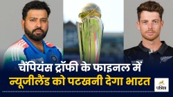 IND vs NZ Final: चैंपियंस ट्रॉफी के फाइनल में न्यूजीलैंड को पटखनी देगा भारत,
मुरादाबाद में क्रिकेट प्रेमियों ने किया हवन और मांगी दुआएं - image