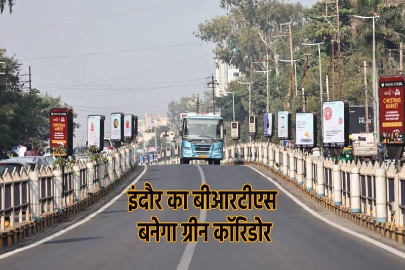 Indore BRTS Will be a Green Corridor