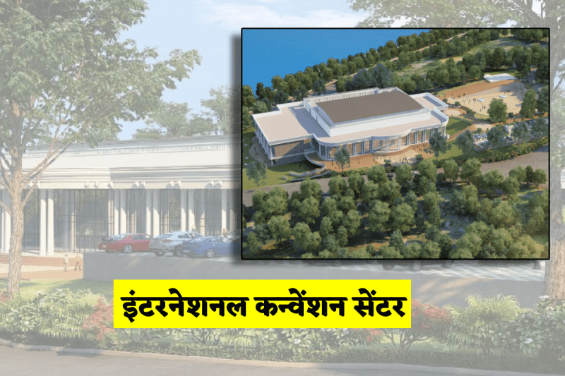 International Convention Center