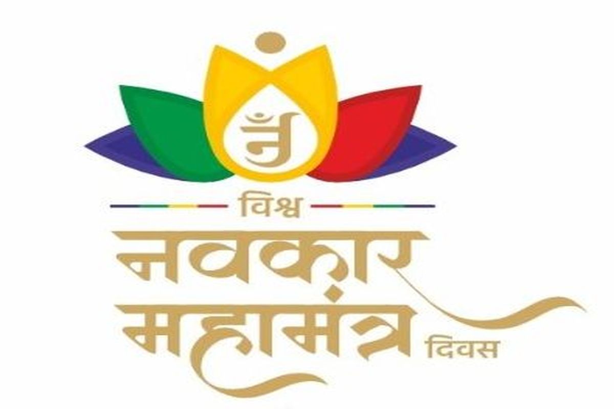 World Navkar Mahamantra Day is on 9th April