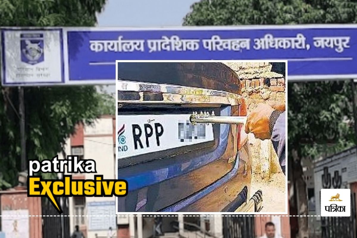 Rajasthan RTO Big Fraud Exposed 40 Year Old Numbers Transferred New Vehicles know Full News