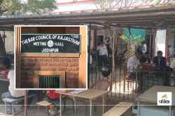 राजस्थान बार काउंसिल का बड़ा फैसला, झुंझुनूं के 236 अधिवक्ताओं की प्रैक्टिस पर
लगाई रोक, मचा हड़कंप - image