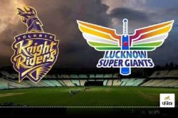 IPL 2025 का ईडन गार्डन्स में होने वाला KKR vs LSG मुकाबला होगा रिशेड्यूल! वजह आई
सामने - image