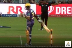 KKR vs RCB: हिट विकेट हुए सुनील नरेन, फिर भी अंपायर ने क्यों नहीं दिया आउट?
जानिए - image