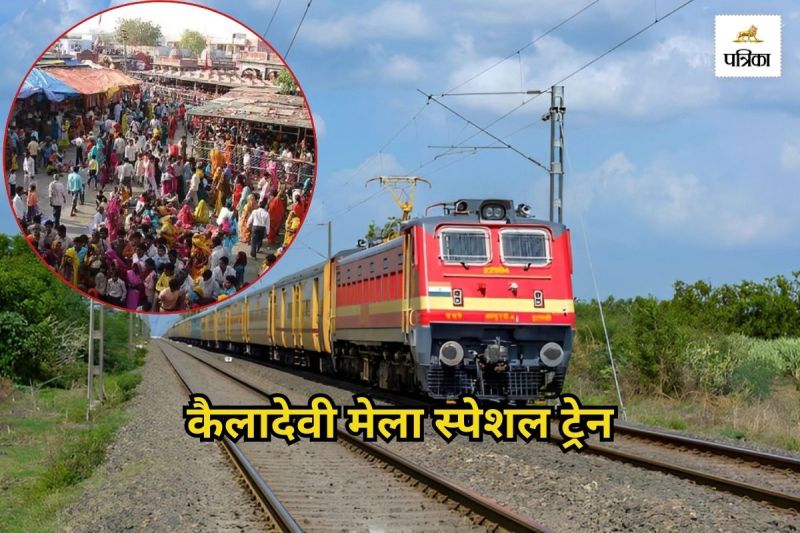 Kailadevi Mela Special Train