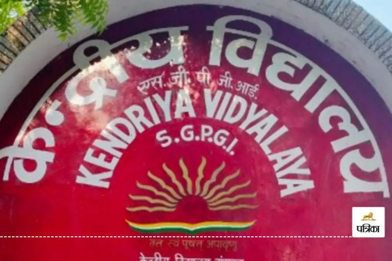 Kendriya Vidyalaya Lucknow SGPGI Campus