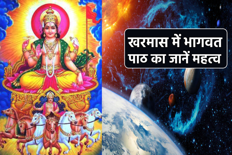 Kharmas 2025 Reading Bhagwat