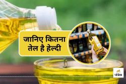 Heart Disease, मोटापा और भी कई बीमारी बढ़ाता है Cooking Oil, जानिए कितना तेल
खाना होता है हेल्दी - image