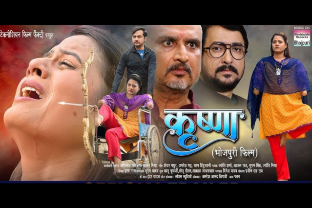 Krishna-Bhojpuri-Movie