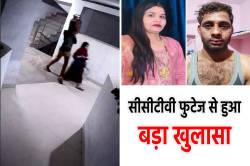 3 घंटे तक रुक-रुककर गैस उड़ाती रही बहू, वीडियो बनाता रहा ससुर, लेगेसी प्लाजा
विस्फोट कांड में बड़ा खुलासा, देखें वीडियो - image