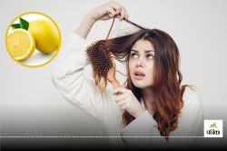 Lemon Benefits For Hair: गर्मियों में बालों में नींबू लगाने से दूर होती हैं ये
समस्या, इन दो चीजों के साथ करें यूज - image