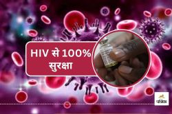 Lenacapavir : एक साल में एक इंजेक्शन से HIV से सुरक्षा संभव - image