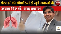 Lungs care : धूम्रपान, प्रदूषण और उम्र बढ़ने का असर कैसे कम करें? विशेषज्ञ की
सलाह - image