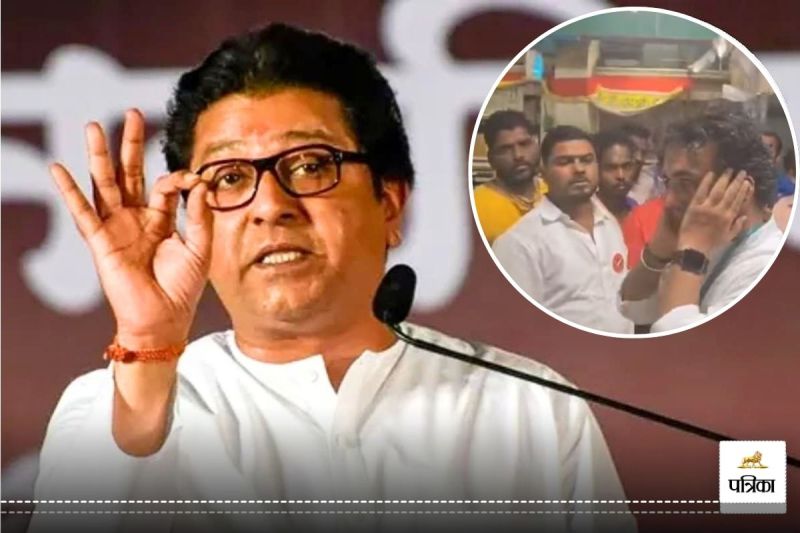 Raj Thackeray Hindi Marathi