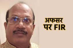 EE पीयूष भार्गव के खिलाफ FIR, गैरजमानती धाराओं में केस दर्ज - image