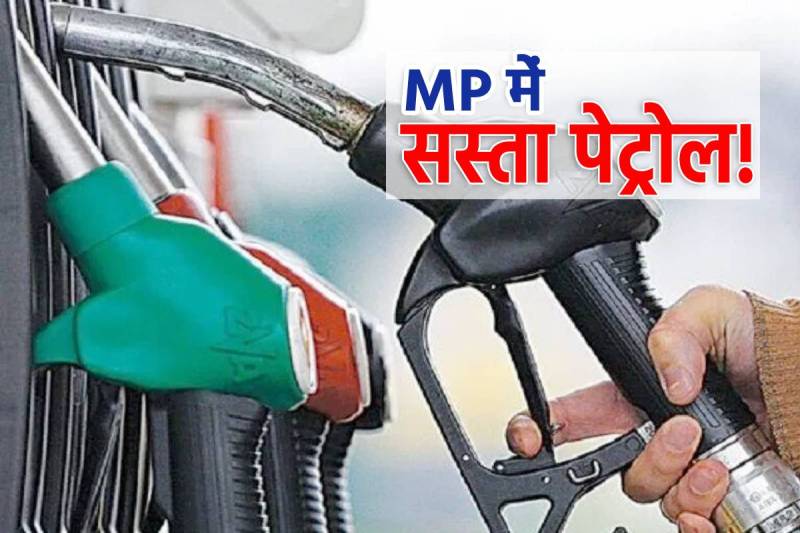 MP Petrol Price Latest News