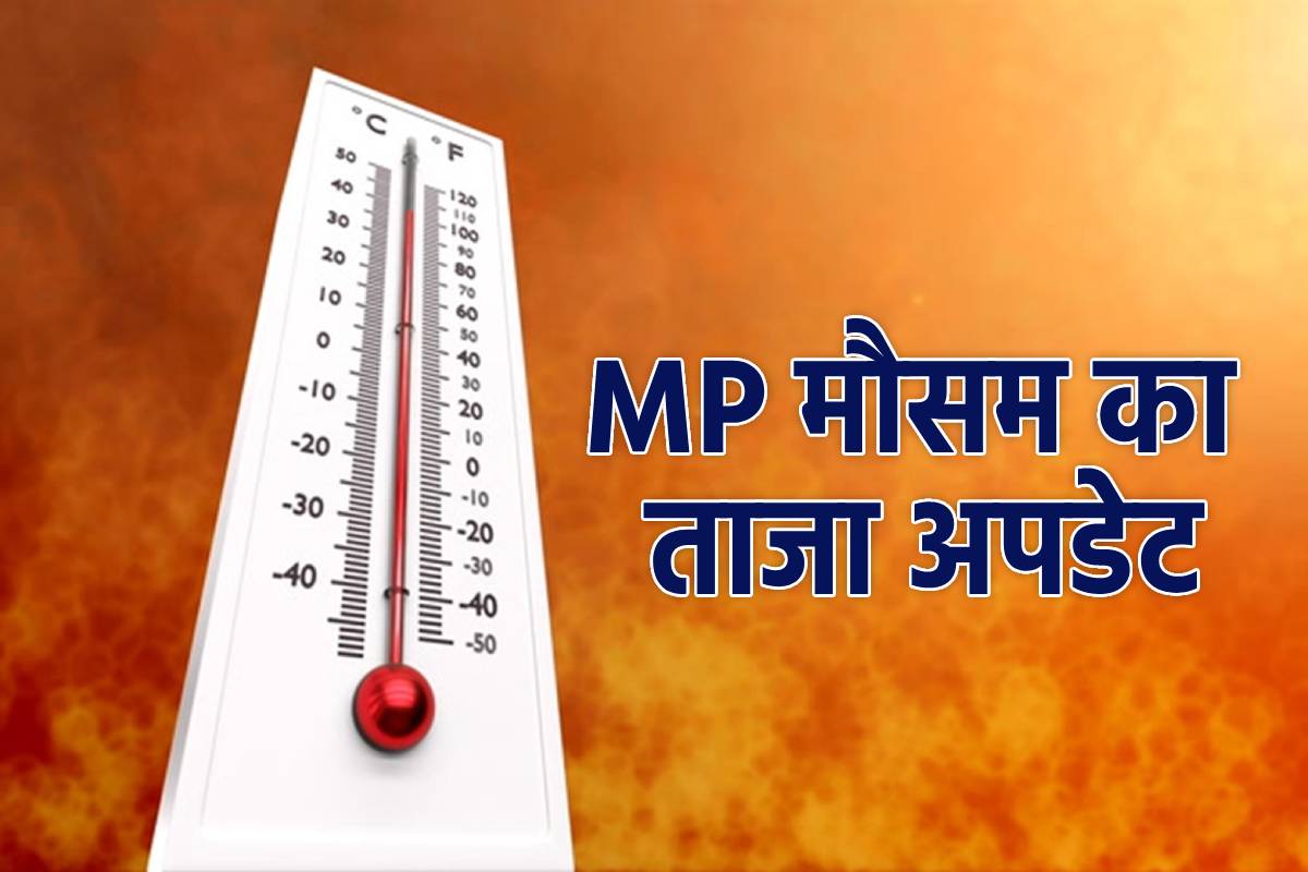 MP Weather Update