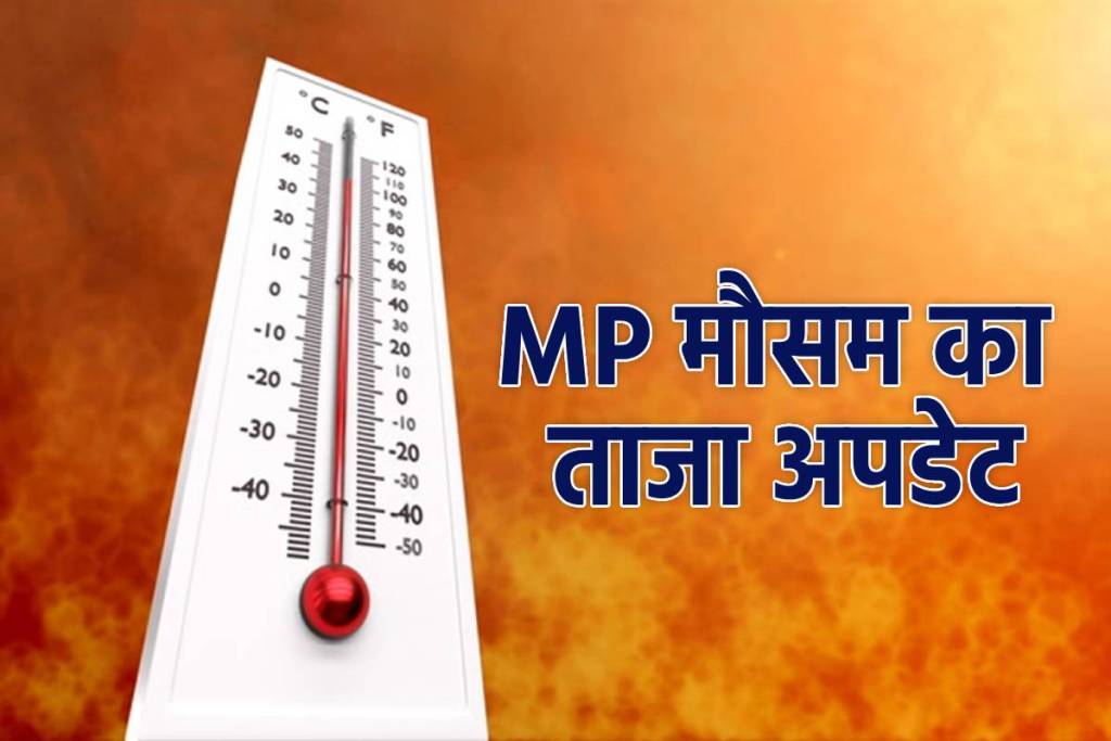 MP Weather News