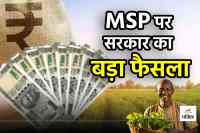 Government increased the support price of paddy and soyabean