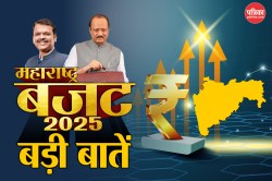 Maharashtra Budget HIGHLIGHT: लाडली बहनों को राहत, मुंबई को बड़ी सौगात, जानें
बजट की अहम बातें - image