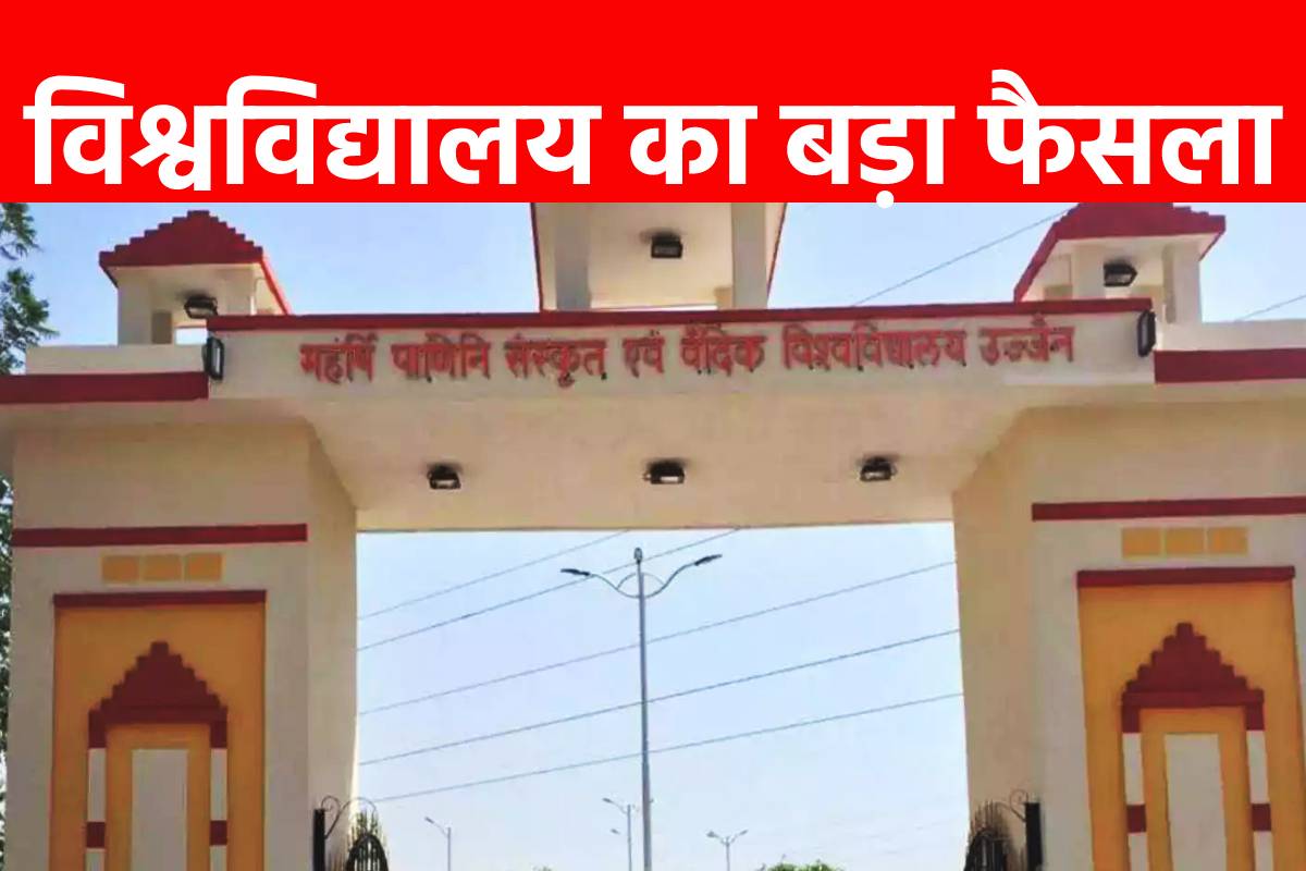 Maharshi Panini Sanskrit and Vedic University Ujjain