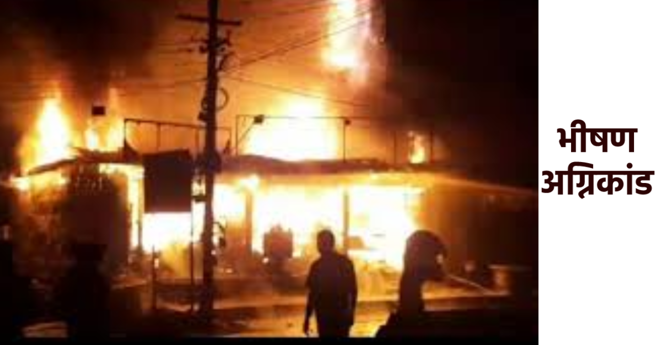 Massive fire incident in Salkanpur Devi Dham of MP