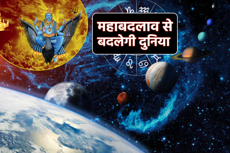 Shani Gochar Meen Rashi Dhaiya sadesati Cancer Scorpio horoscope