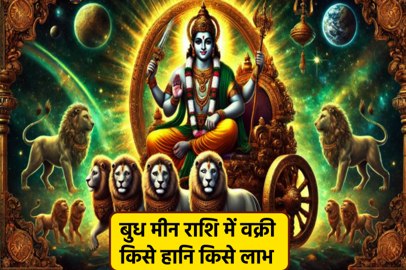 Mercury Retrograde effects