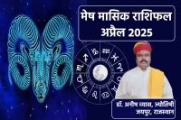 Mesh Rashi April 2025 Aries Monthly Horoscope Career