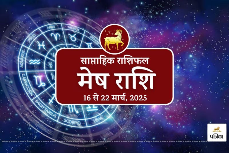 Mesh saptahik Rashifal 16 to 22 March