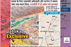 बेखौफ खनन माफिया ने राजस्थान-हरियाणा के बीच बना दी 6 किमी अवैध सड़क, 2 अप्रेल को
NGT में सुनवाई - image