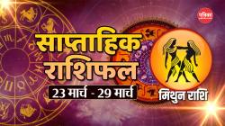 Gemini Weekly Horoscope 23 to 29 March मिथुन राशि साप्ताहिक राशिफल 23 से 29
मार्च - image